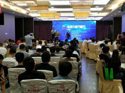 2018全國互聯網上網服務行業轉型升級萬里行邯鄲站活動成功舉辦