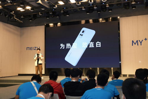 掂過碌蔗 魅族秋季新品面對面活動在廣州舉行 產品經理現身