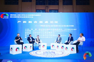 第四屆“匯創青春”上海市大學生互聯網文化創意作品展示活動暨全國創新創業教育研討會在我校舉行