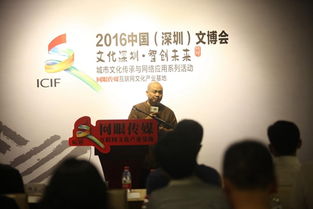 網眼傳媒亮相文博會 展示深圳互聯網文化產業名片