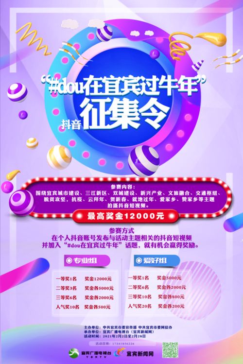 春節云上過 四川多項網絡文化活動邀您參與